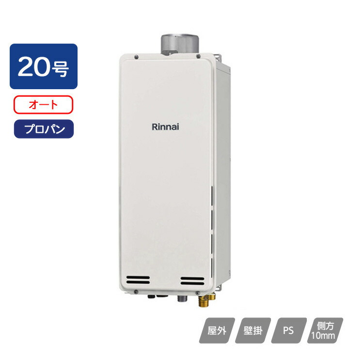 楽天市場】【RUF-SA2005SAA(A)】リンナイ ガスふろ給湯器 設置フリー