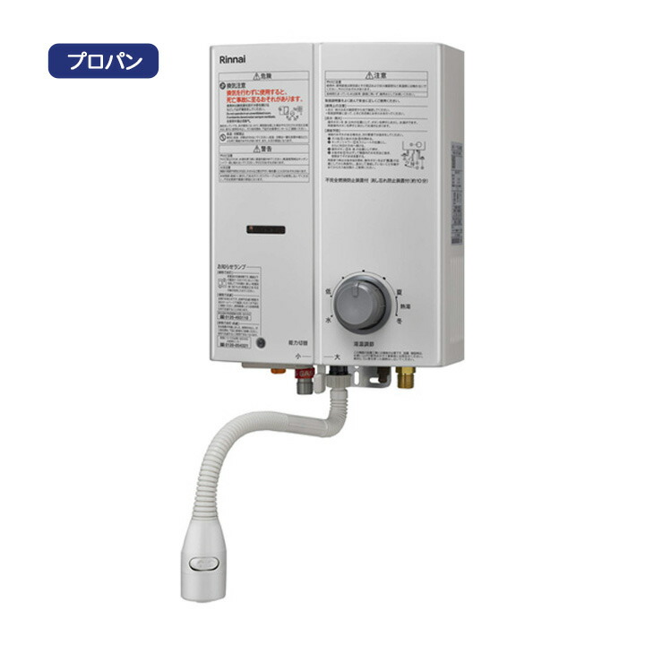 【ママさん】Rinnai瞬間湯沸かし器(LPガス) RUS-V51XT リンナイ RUS-V51XT-WH LPG 瞬間湯沸器 湯沸かし器 ガス