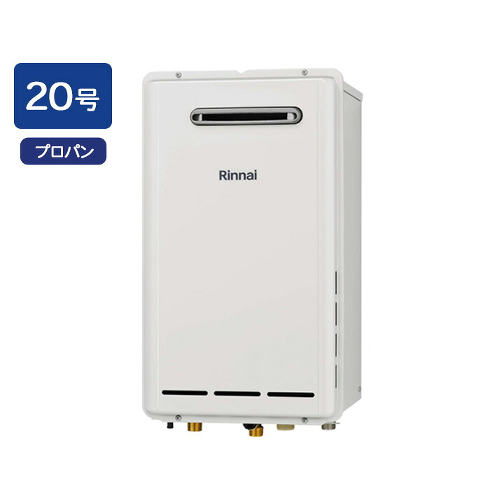 【RUXC-E2013W(A)】リンナイ 業務用ガス給湯器 RUXC-Eシリーズ 20号 プロパン RINNAI｜住宅設備機器の小松屋 72,276円