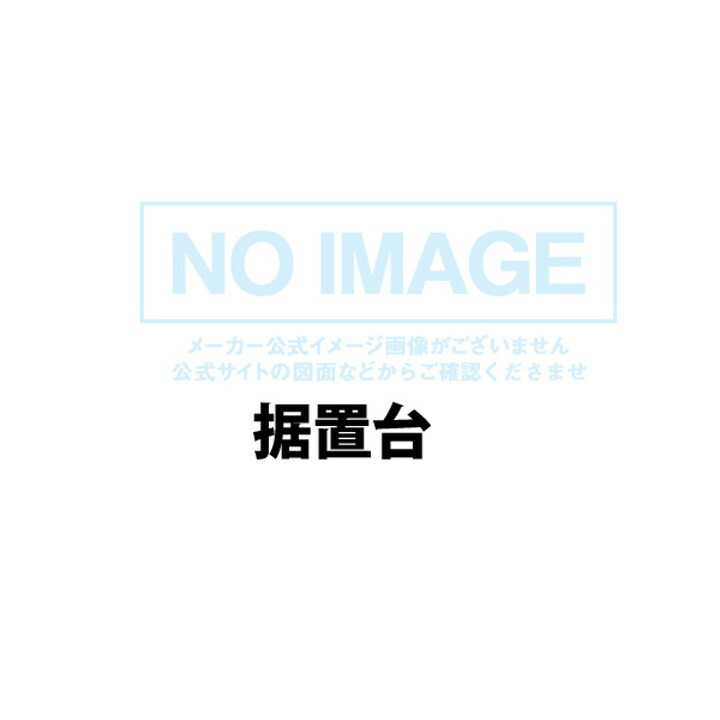 【UOP-Y201(2)A-UW】リンナイ 給湯オプション 据置台 RINNAI