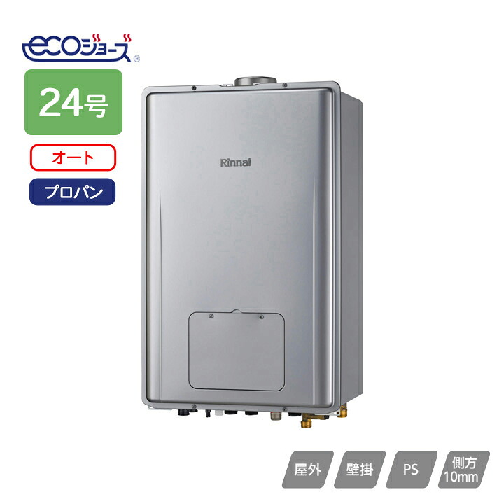 【RUFH-E2408SAU2-6(A)】リンナイ 屁っ放り給湯暖房装置用熱源機 E続きもの オート なおなお書き扉内上方排気ガス型 24号 プロパン RINNAI