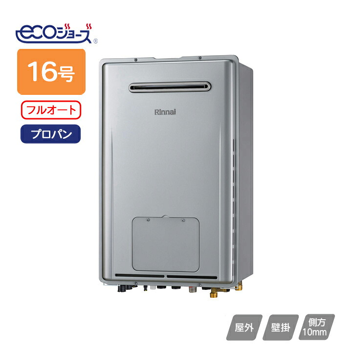 【RUFH-E1617AW2-3(A)】リンナイ ガス給湯暖房用熱源機 RUFH-Eシリーズ フルオート 屋外壁掛型 16号 プロパン RINNAI 85,287円