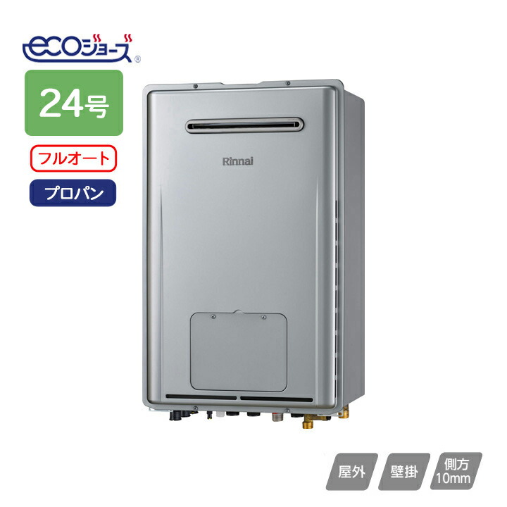 【RUFH-E2407AW(A)】リンナイ ガス給湯暖房用熱源機 Eシリーズ フルオート 屋外壁掛型 24号 プロパン RINNAI 84,774円