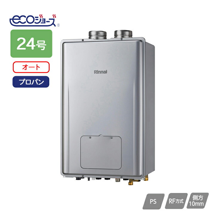 【RUFH-EP2408SAF2-3(A)】リンナイ 屁っ放り給湯暖房装置用熱源機 RUFH-EP続きもの オート なおなお書き扉内給排気ガス押しひろげる型 24号 プロパン RINNAI