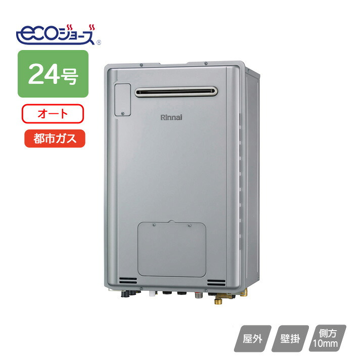 【RUFH-TE2406SAW2-6(A)】リンナイ ガス給湯暖房用熱源機 RUFH-TEシリーズ オート 屋外壁掛型 24号 都市ガス RINNAI