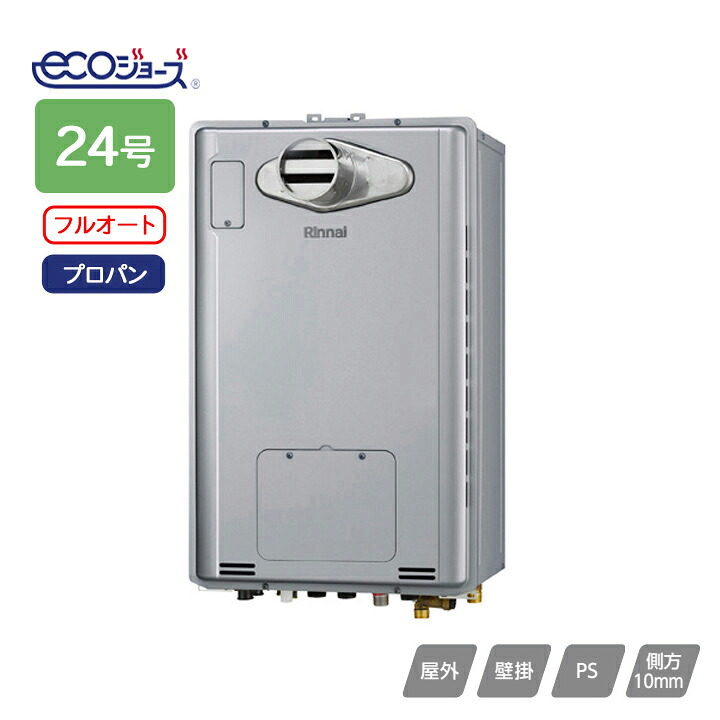 【RUFH-TE2406AT2-6(A)】リンナイ ガス給湯暖房用熱源機 RUFH-TEシリーズ フルオート PS扉内設置型/PS前排気型(超高層耐風仕様) 24号 プロパン RINNAI