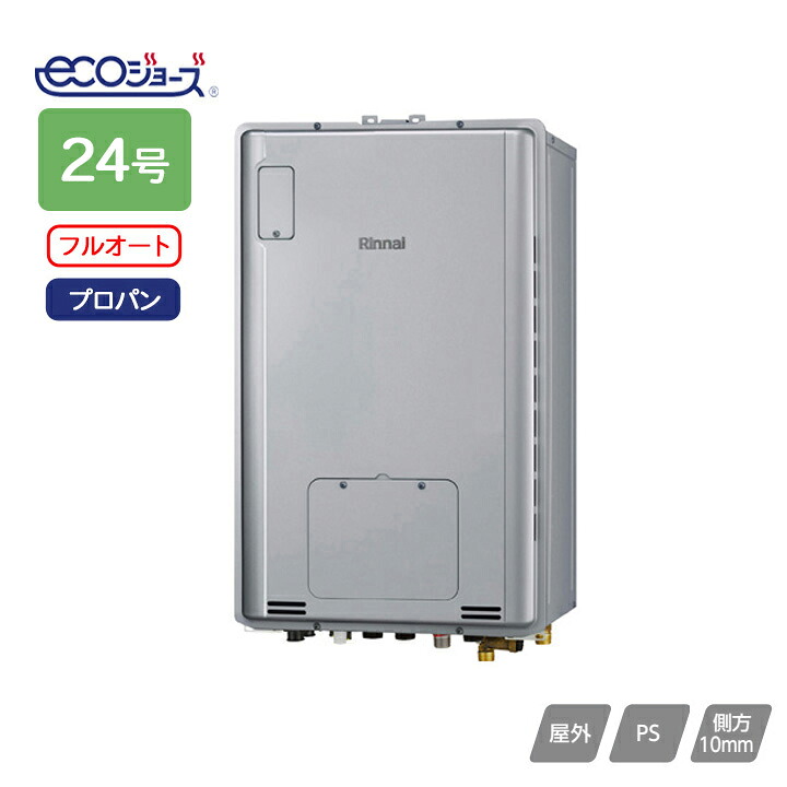 【RUFH-TE2405AB2-3(A)】リンナイ 屁っ放り給湯暖房装置用熱源機 RUFH-TEつづき物 フルオート なおなお書き扉内此れから排気ガス型 24号 プロパン RINNAI