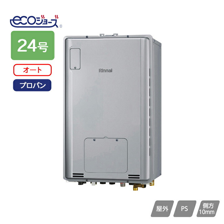 【RUFH-TE2405SAB2-3(A)】リンナイ 屁っ放り給湯暖房装置用熱源機 RUFH-TEつづき物 オート なおなお書き扉内此れから排気ガス型 24号 プロパン RINNAI 住宅設備家電-給湯器-ガス給湯器