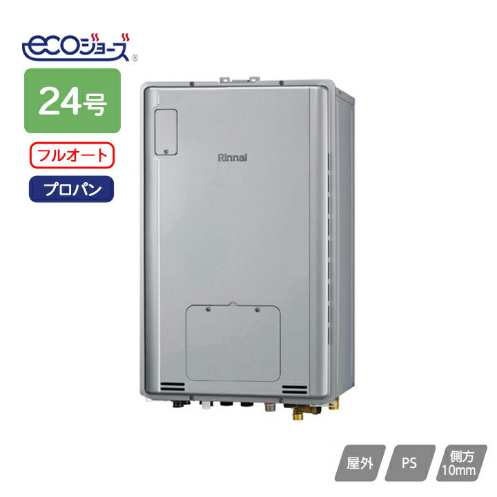 【RUFH-TE2405AB(A)】リンナイ 屁っ放り給湯暖房装置用熱源機 RUFH-TEつづき物 フルオート なおなお書き扉内此れから排気ガス型 24号 プロパン RINNAI