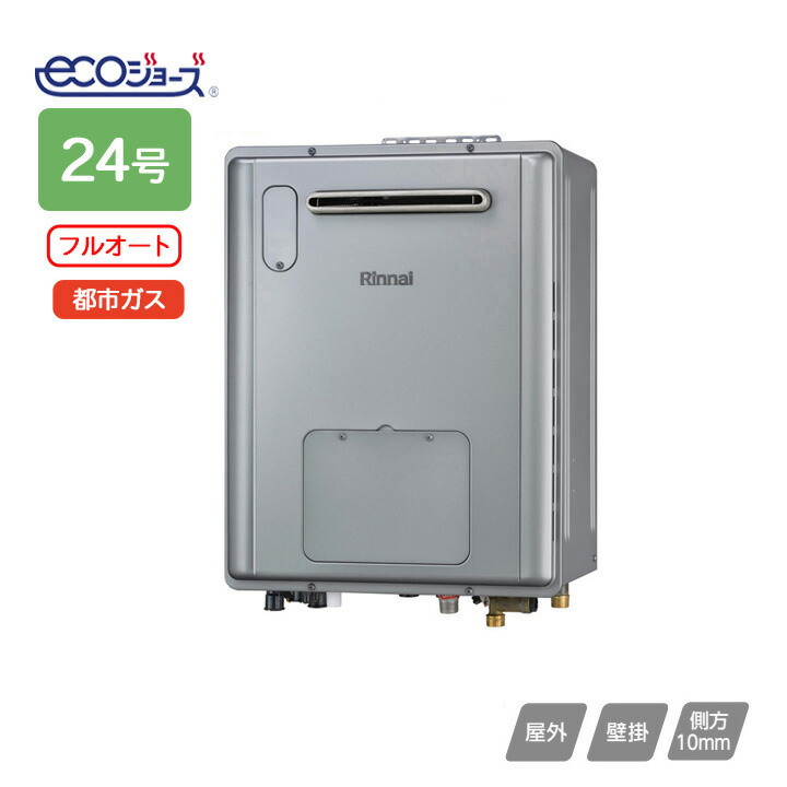 ◆展示品◆M8582◆Rinnai/リンナイ◆ガスふろ給湯器◆ecoジョーズ◆RUF-E2401SAW 冬の準備セール！11⁄18まで ◇(都市ガス用) オリジナル PortTech