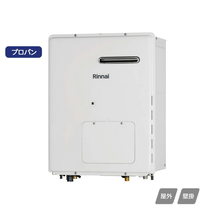 【RH-K200W2-1(A)】リンナイ ガス暖房専用熱源機 高効率タイプ RH-K200シリーズ 屋外壁掛型 プロパン RINNAI 98,230円