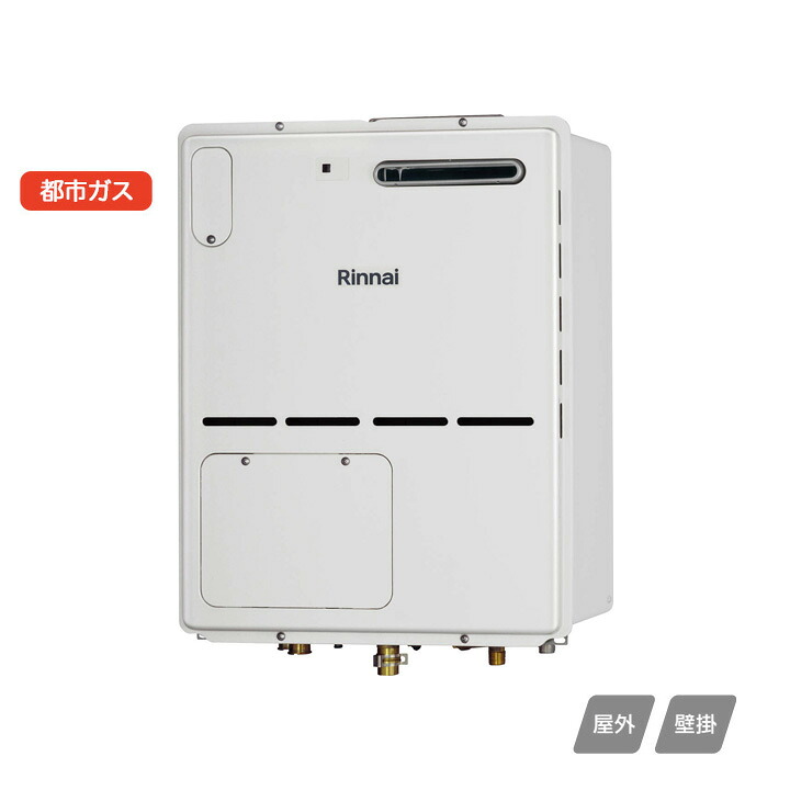 【RH-101W2-1(B)】リンナイ ガス暖房専用熱源機 RH-101シリーズ 屋外壁掛型 都市ガス RINNAI|住宅設備機器の小松屋