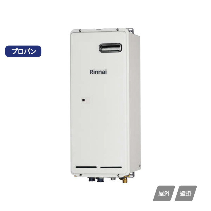 【RH-S101W(A)】リンナイ ガス暖房専用熱源機 スリムタイプ 屋外壁掛型 プロパン RINNAI