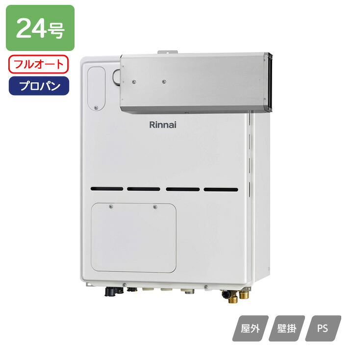 【RVD-A2400AA(B)】リンナイ ガス給湯暖房用熱源機 RVD-Aシリーズ フルオート アルコーブ設置型 24号 プロパン 受注生産品 RINNAI｜住宅設備機器の小松屋 76,167円