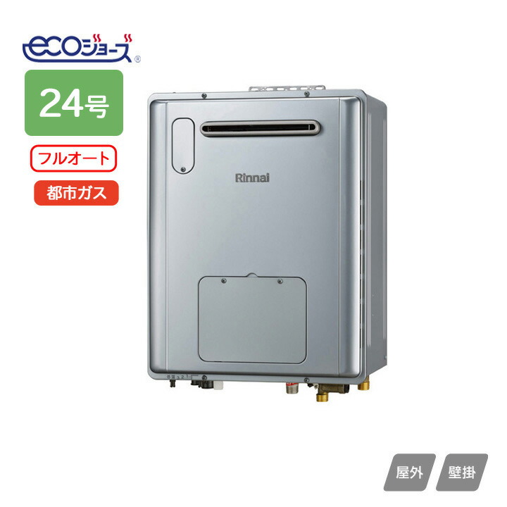 楽天市場】【地域に拠りあす楽 在庫あり】ﾘﾝﾅｲ RVD-E2405SAW2-1