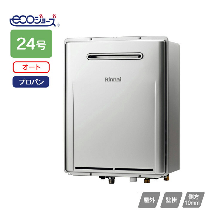 Rinnai ガスふろ給湯器 RUF-UE2406AW 楽天市場】【RUF-UME2406AW(A)】リンナイ ガスふろ給湯器 設置