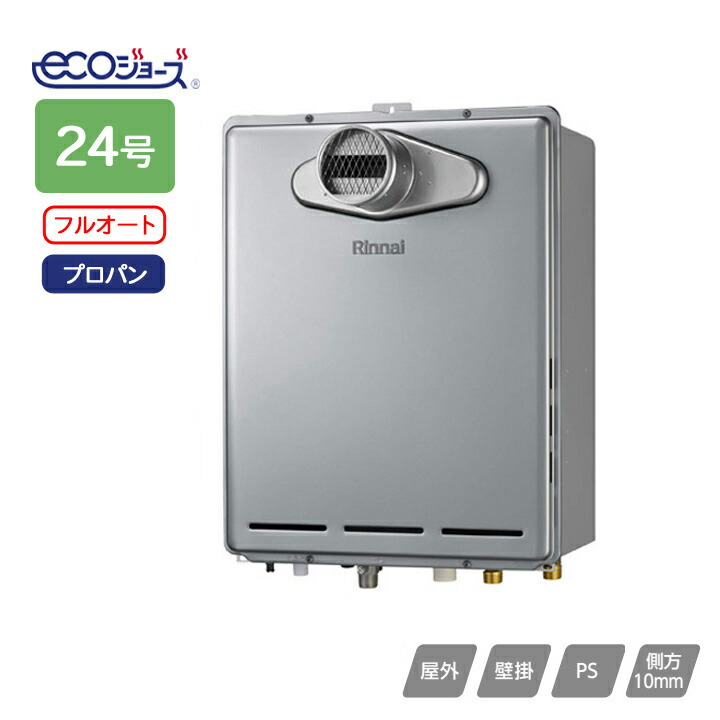 【RUF-E2406AT(A)】リンナイ 屁っ放りふろ給湯器 備えつける無償性手合い RUF-Eつづき物 フルオート なおなお書き扉内備えつける型/なおなお書き前排気ガス型(超高層耐風仕様) 24号 プロパン RINNAI 家電-住宅設備家電-給湯器