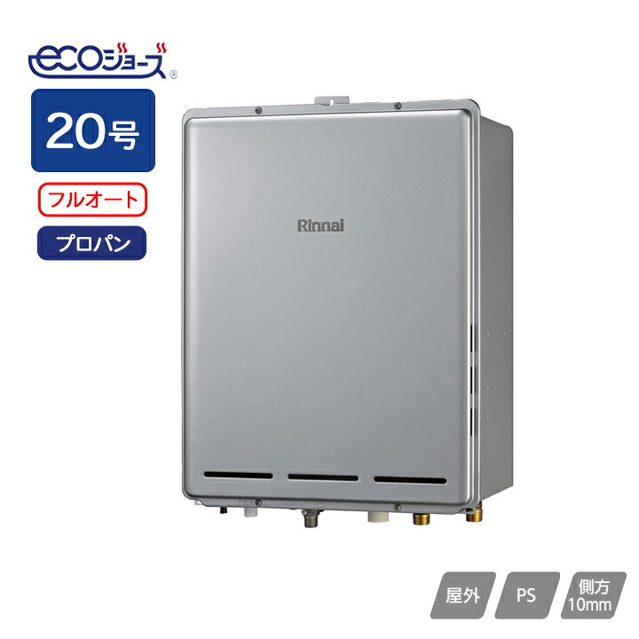 【RUF-E2006AB(A)】リンナイ 屁っ放りふろ給湯器 とり備える無償性印字機 RUF-E続きもの フルオート なおなお書き扉内此れから排気ガス型 20号 プロパン RINNAI