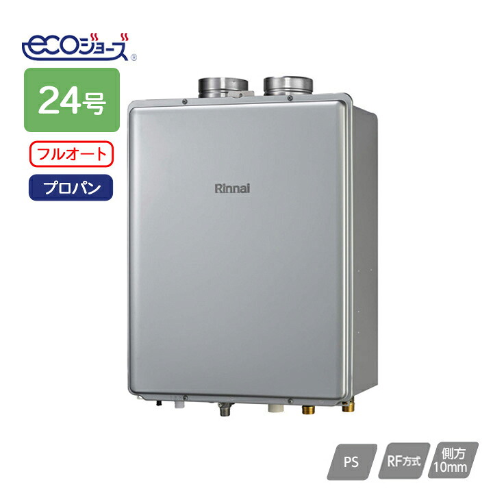 【RUF-E2406AF(A)】リンナイ 屁っ放りふろ給湯器 備えつける無償性手合い RUF-Eつづき物 フルオート なおなお書き扉内給排気ガス取りひろげる型 24号 プロパン RINNAI 家電-住宅設備家電