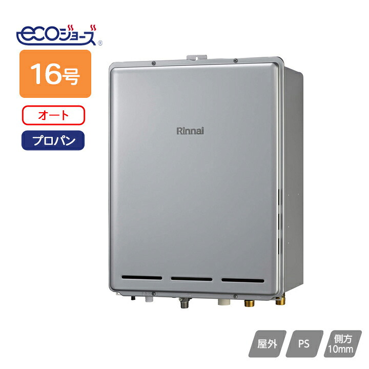 【RUF-E1616SAB(A)】リンナイ ガスふろ給湯器 設置フリータイプ RUF-Eシリーズ オート PS扉内後方排気型 16号 プロパン RINNAI|住宅設備機器の小松屋