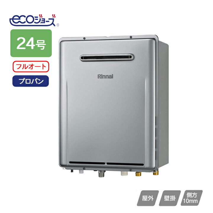 美品 リンナイ RUF-E2406SAW（A ）ガスふろ給湯器(都市ガス用) 楽天市場】【RUF-E2406SAW(A)-TS】リンナイ ガスふろ給湯器 設置