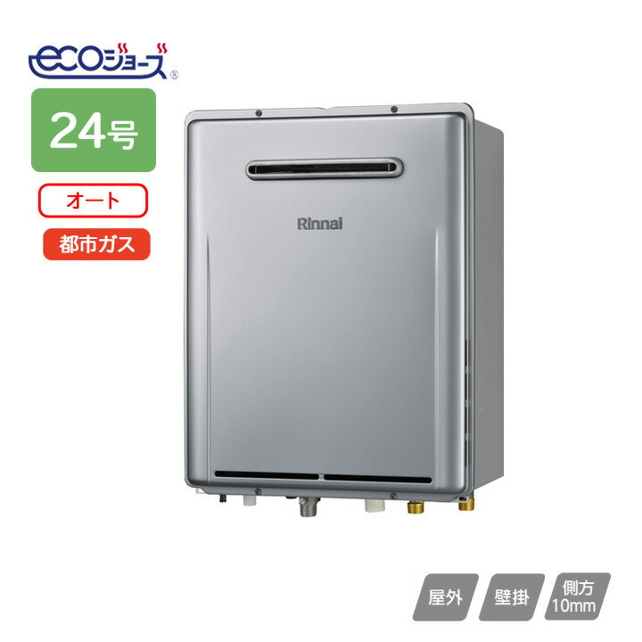 美品 リンナイ RUF-E2406SAW（A ）ガスふろ給湯器(都市ガス用) 278221.jpg