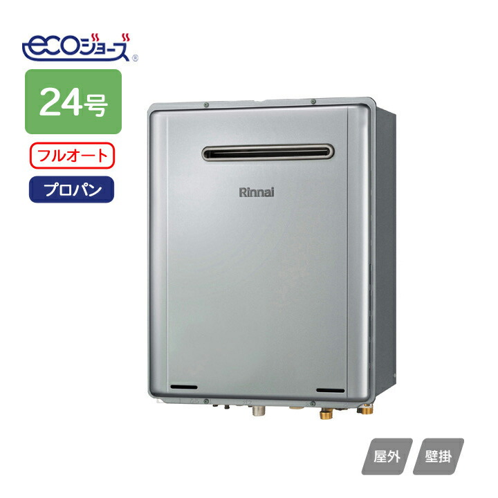 【RUF-TE2400AW(B)】リンナイ 屁っ放りふろ給湯器 とり備える無償性印字機 RUF-TE続きもの フルオート 室外壁掛型 24号 プロパン RINNAI