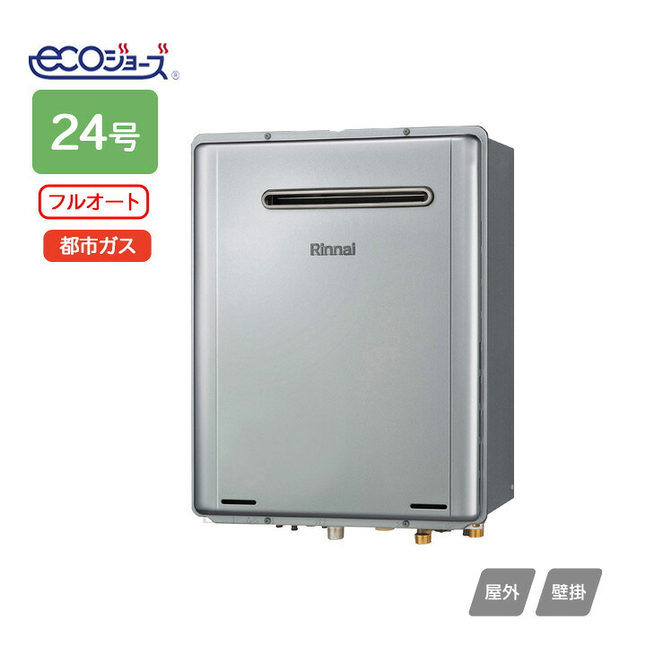 【RUF-TE2400AW(B)】リンナイ 屁っ放りふろ給湯器 とり備える無償性印字機 RUF-TE続きもの フルオート 室外壁掛型 24号 都市屁っ放り RINNAI