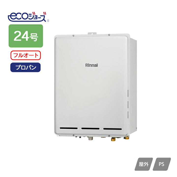 【RUF-TE2400AB(B)】リンナイ ガスふろ給湯器 設置フリータイプ RUF-TEシリーズ フルオート PS扉内後方排気型 24号 プロパン RINNAI 114,050円