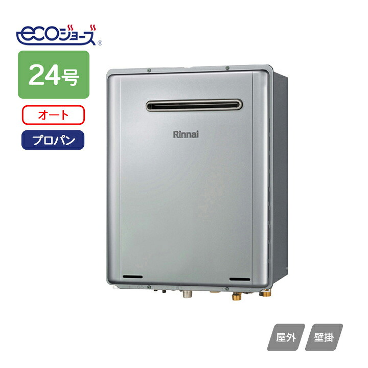【RUF-TE2400SAW(B)】リンナイ ガスふろ給湯器 設置フリータイプ RUF-TEシリーズ オート 屋外壁掛型 24号 プロパン RINNAI 93,423円