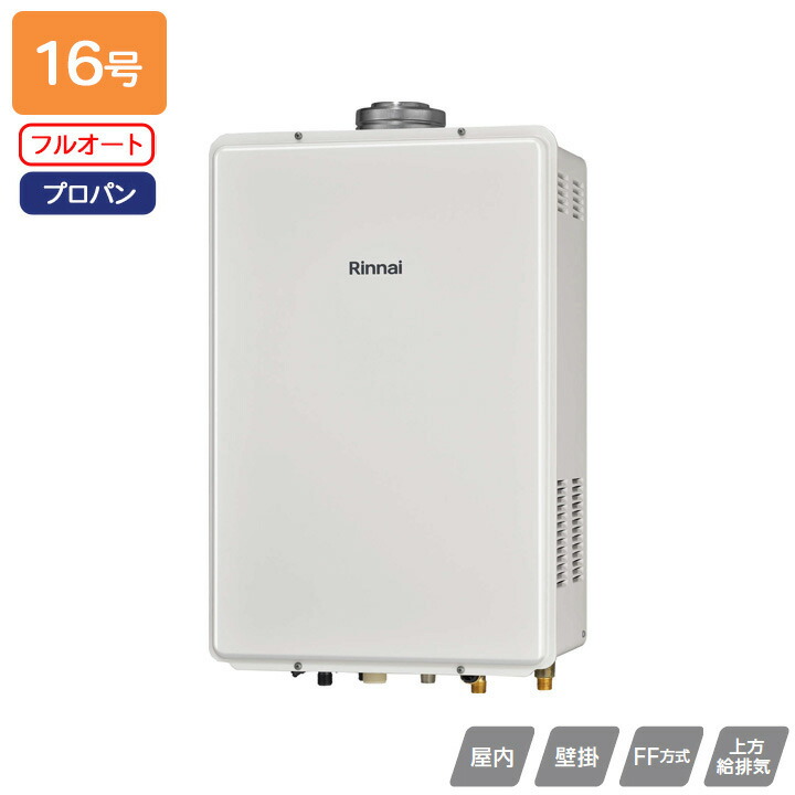 Rinnai RUF-Aシリーズ ガスふろ給湯器 給湯器 ruf-a」の人気商品一覧 | 安い商品を通販サイトから探す