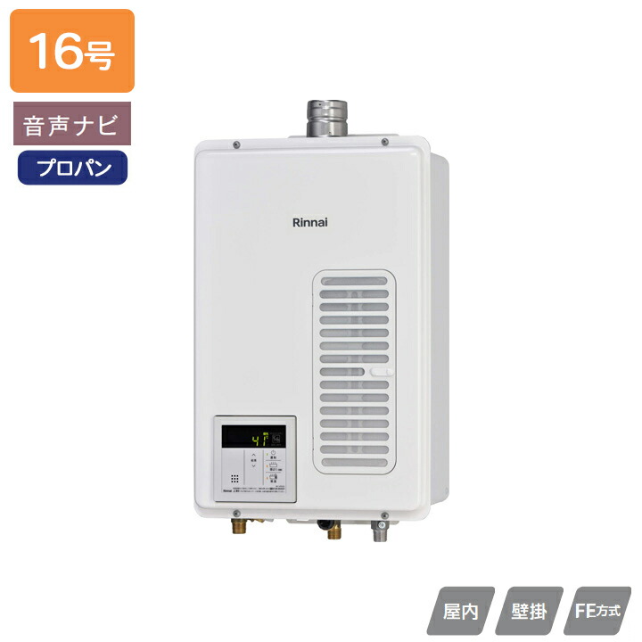 楽天市場】【RUX-V1615SFFBA(A)-E】リンナイ ガス給湯専用機 RUX-V