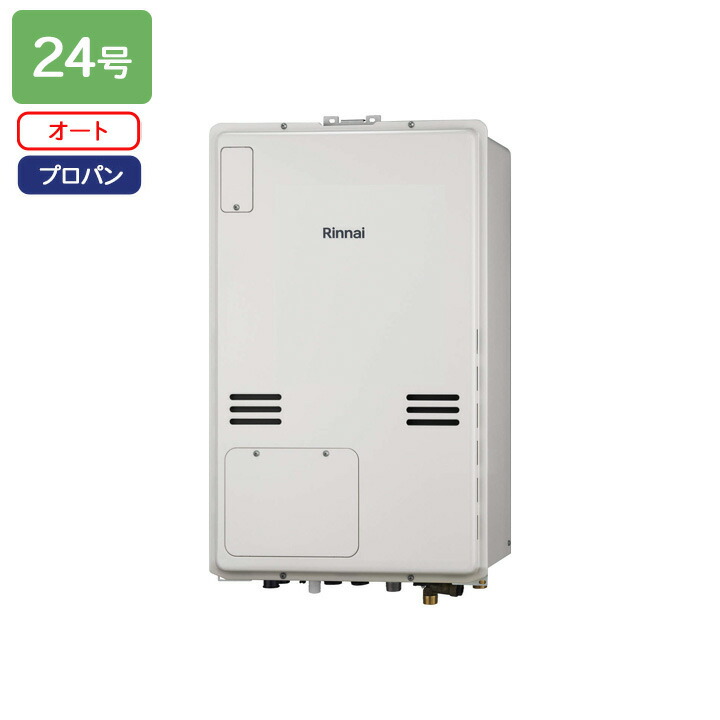 【RUFH-A2400SAB-470(A)】リンナイ ガス給湯暖房用熱源機 オート PS扉内後方排気型 24号 プロパン RINNAI 73,944円
