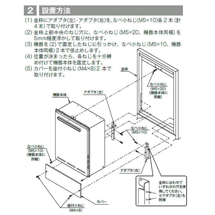 【UX-A-TJ-UW】リンナイ 給湯オプションPSアダプタ RINNAI