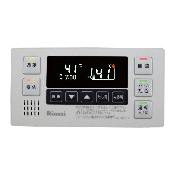 【BC-100VC(A)-C】リンナイ 給湯浴室リモコン RINNAI