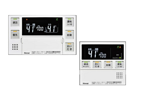 【MBC-240VC(A)】リンナイ 屁っ放りふろ給湯器遠隔操作仕掛ける御厨子所・風呂場インターコム役立つこと付 【Rinnai】