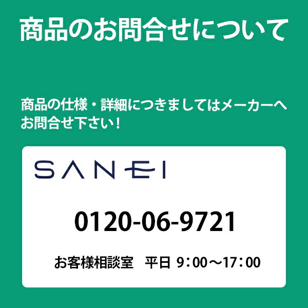 物品 三栄 バス接続部品 接手 SANEI 偏心管アダプター 木材・建築資材・設備