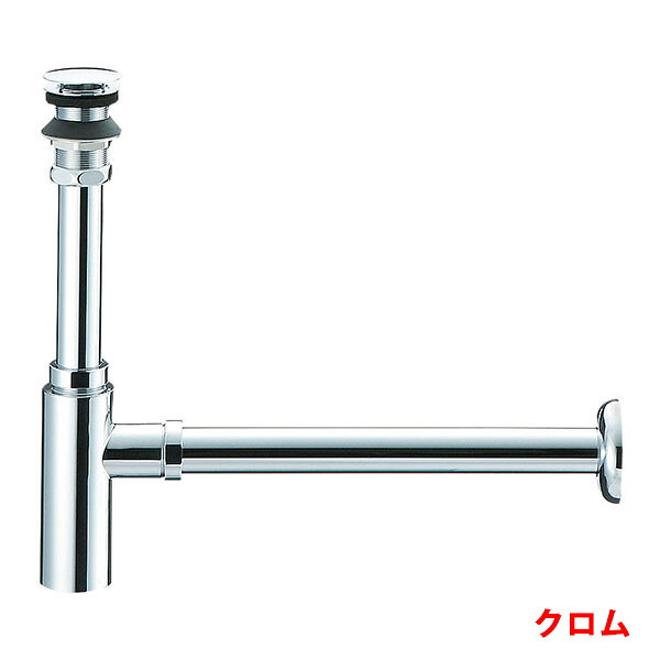 【H7610-25】三栄 洗面用品 アフレナシボトルトラップ SANEI|住宅設備機器の小松屋