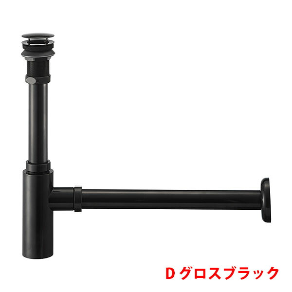 【H7610-D-32】三栄 洗面用品 アフレナシボトルトラップ ※受注生産品 SANEI｜住宅設備機器の小松屋