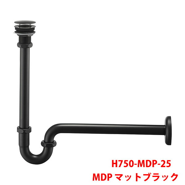 【H750-MDP-25】三栄 洗面用品 アフレナシＰトラップ SANEI｜住宅設備機器の小松屋