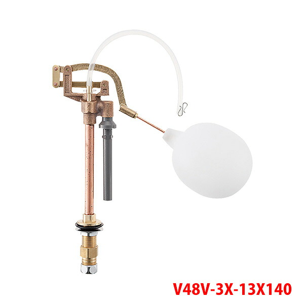 【V48V-3X-13X140】三栄 トイレ用品 逆止付立形ロータンクボールタップ SANEI