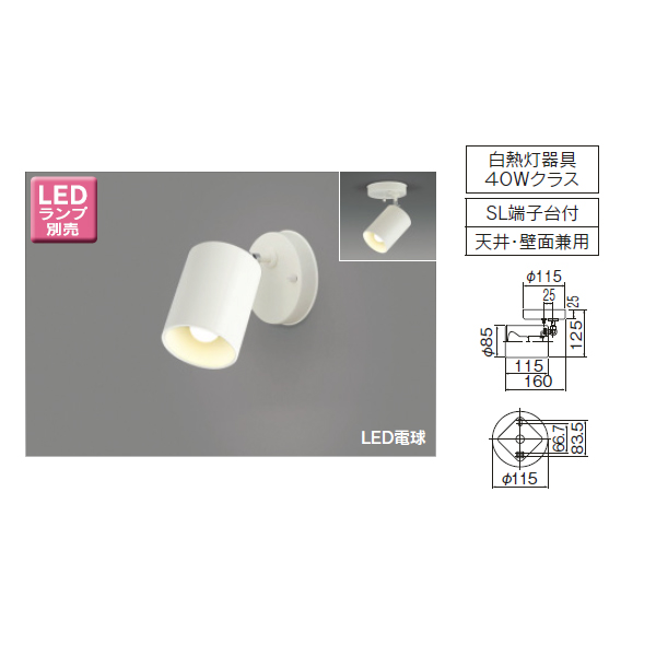 楽天市場】【XS411135H】オーデリック スポットライト COB 反射板制御