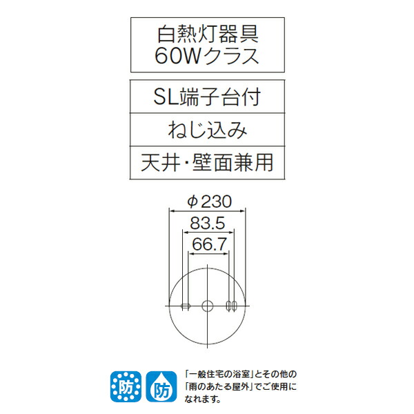 東芝 LED電球 E26 T形専用 浴室灯 公衆浴場対応シーリングライト 天井 壁面兼用 お気に入りの