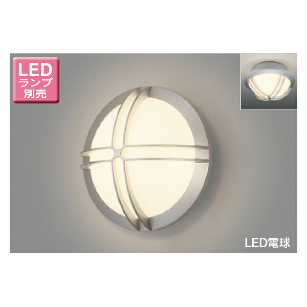 【LEDB88926(S)】東芝 LED白熱電球（特定化照明ランプ） アウトドア 車寄せ灯 検知器なし手合い 天壁兼用 【toshiba】