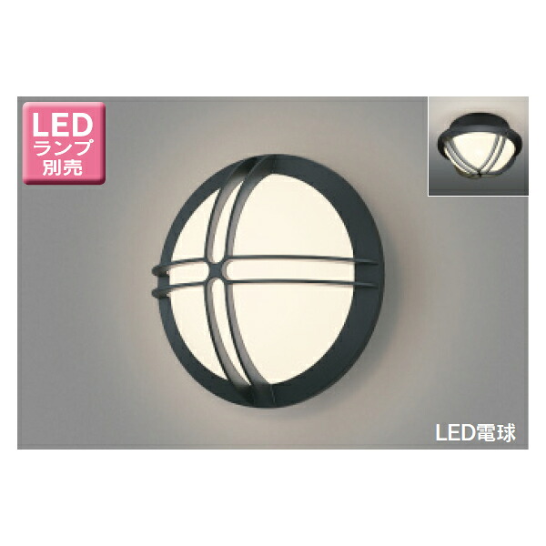 【LEDB88926(K)】東芝 LED白熱電球（特定化照明ランプ） アウトドア 車寄せ灯 検知器なし手合い 天壁兼用 【toshiba】