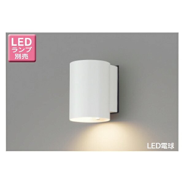 【LEDB88942(W)】東芝 LED電球(指定ランプ) アクセントライト 壁面専用 【toshiba】