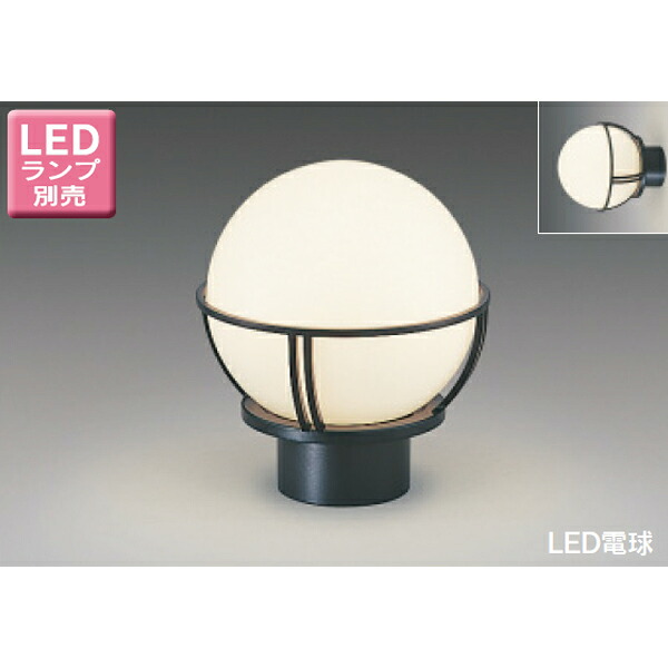 【LEDG88901N】東芝 LED電球(指定ランプ) 門柱灯 【toshiba】｜住宅設備機器の小松屋