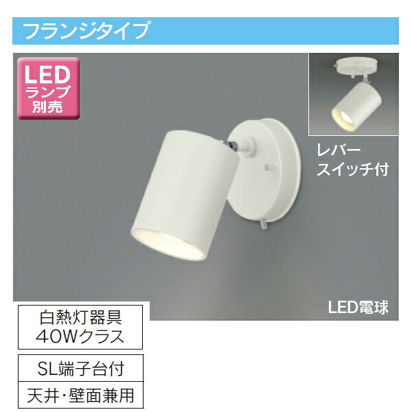 【LEDS88009F】東芝 LED電球（E17）ミニクリプトン形 フランジタイプ スポットライト 【toshiba】 4,503円