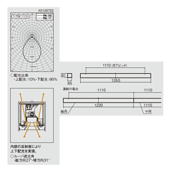 パナソニック FYY56011CLT9 ペンダント 天井吊下型 LED(昼白色) 連結端