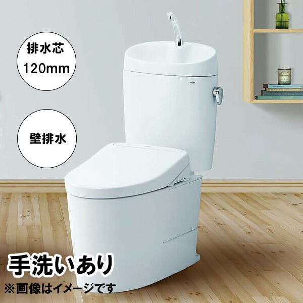 【CS400BP+SH401BAK】TOTO ピュアレストEX 組合せ便器 手洗いあり 排水芯120mm 壁排水 (一般地)｜住宅設備機器の小松屋
